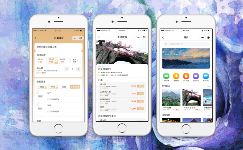 景區(qū)對(duì)接小程序商城購票