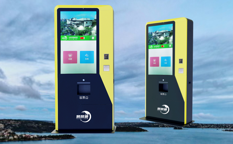 景區(qū)自助售票系統(tǒng)