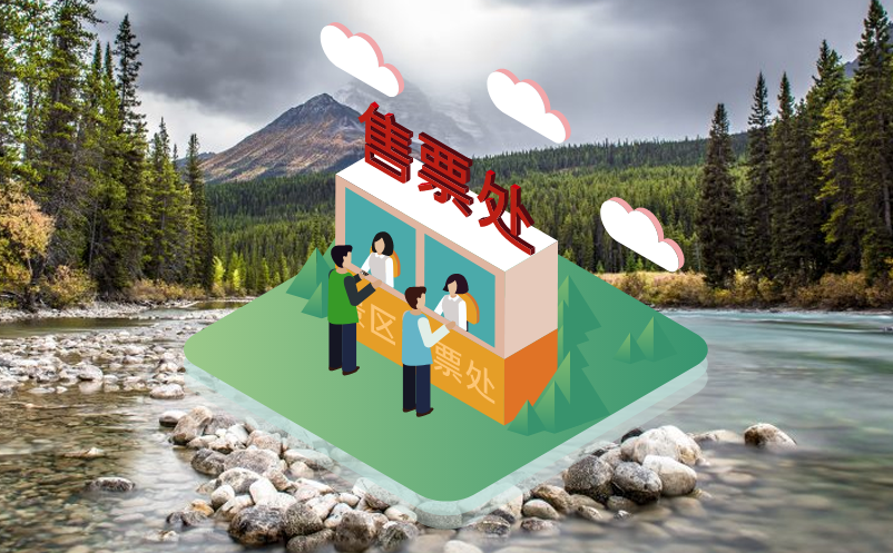 景區(qū)收銀系統(tǒng)