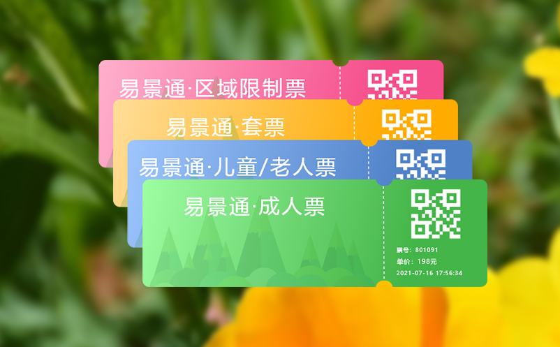 微信公眾號(hào)售票系統(tǒng)讓景區(qū)售票不受時(shí)間空間限制，提升銷售業(yè)績(jī)
