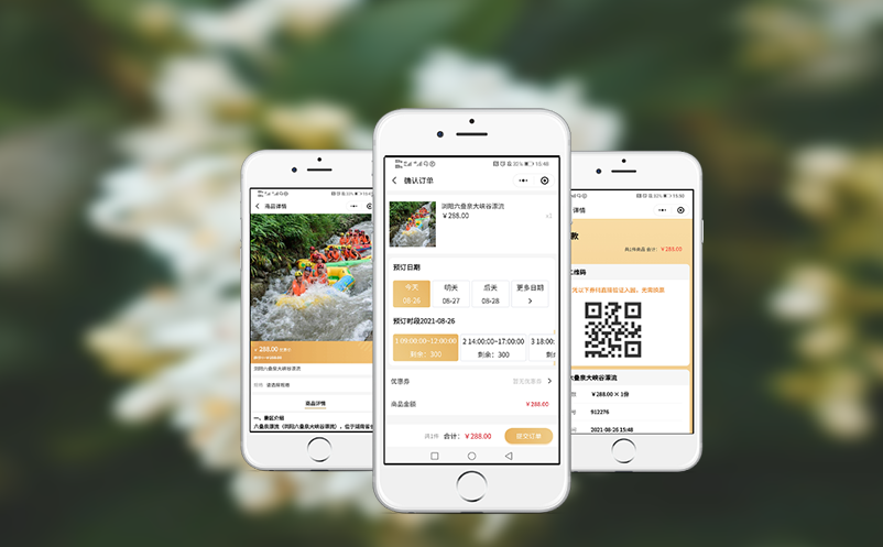 實(shí)名制分時(shí)預(yù)約系統(tǒng)管控下的智慧景區(qū)門票