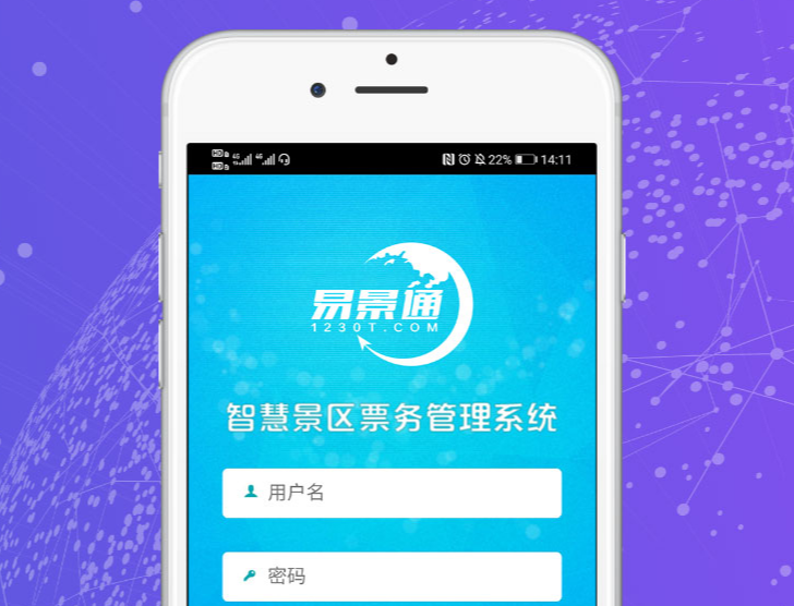 手機端景區(qū)票務(wù)系統(tǒng)真正實現(xiàn)“一手掌握，盡在掌中”