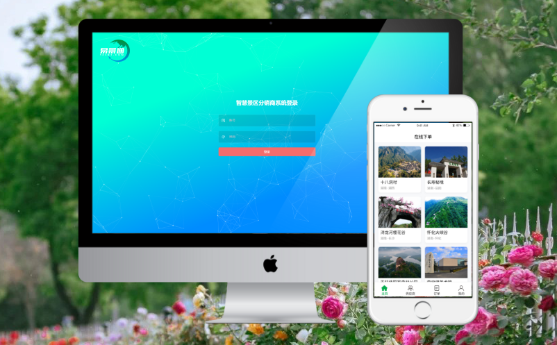 旅行社分銷返傭結(jié)算太麻煩？票務(wù)系統(tǒng)自動分潤功能解放財務(wù)