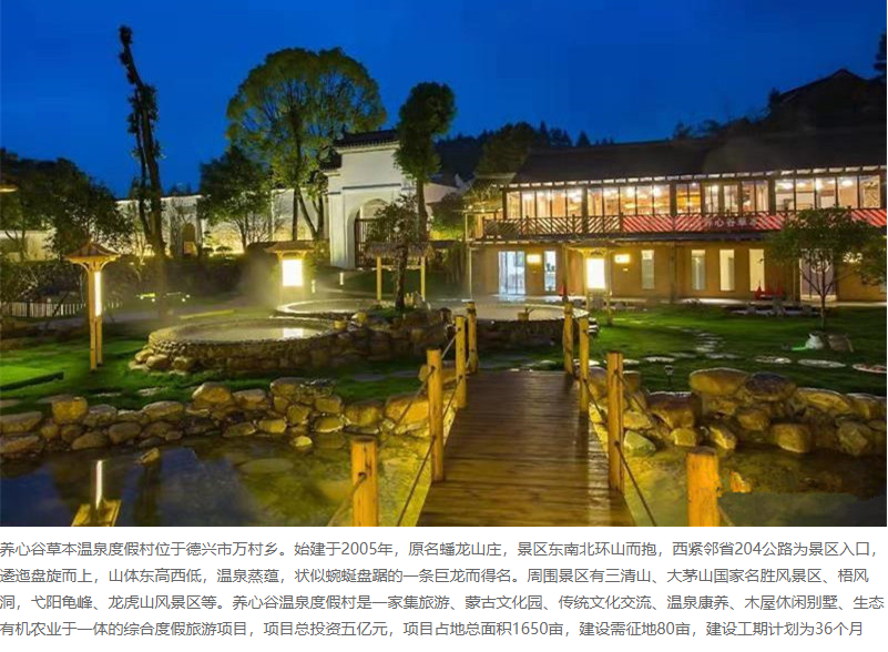 溫泉景區(qū)票務系統(tǒng)建設，易景通電子門票系統(tǒng)應用