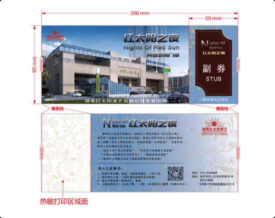 景區(qū)售票系統(tǒng)中的票號生成原理、技術(shù)