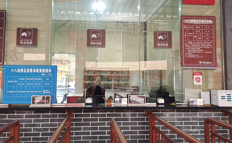 易景通助力十八洞村：智慧票務(wù)系統(tǒng)破解鄉(xiāng)村旅游的管理難題