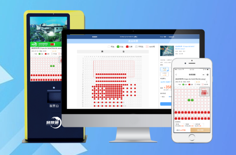 劇院在線選座系統(tǒng)助力上座率提升35%