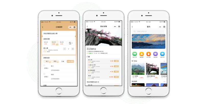 小程序票務(wù)系統(tǒng)重新定義景區(qū)的“數(shù)字化生存”