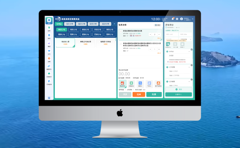 易景通票務(wù)系統(tǒng)，景區(qū)提供一站式的解決方案！