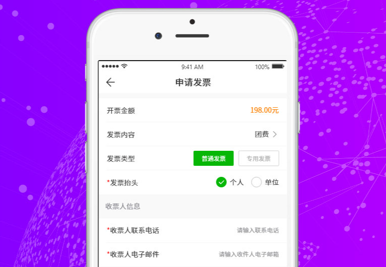 景區(qū)無紙化，售票系統(tǒng)接入電子發(fā)票系統(tǒng)