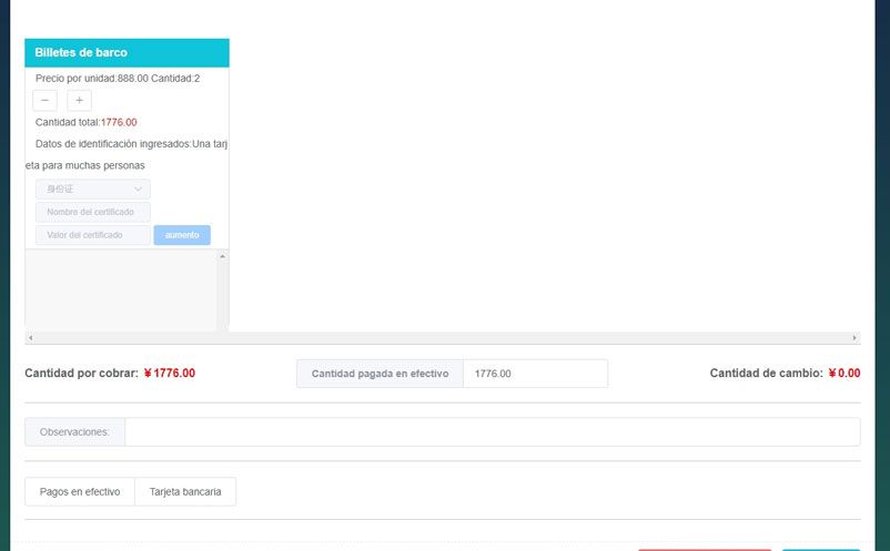 西班牙語景區(qū)票務(wù)系統(tǒng)(旅游景點售票系統(tǒng))