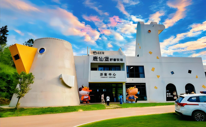 平江鹿仙堡景區(qū)票務系統(tǒng)