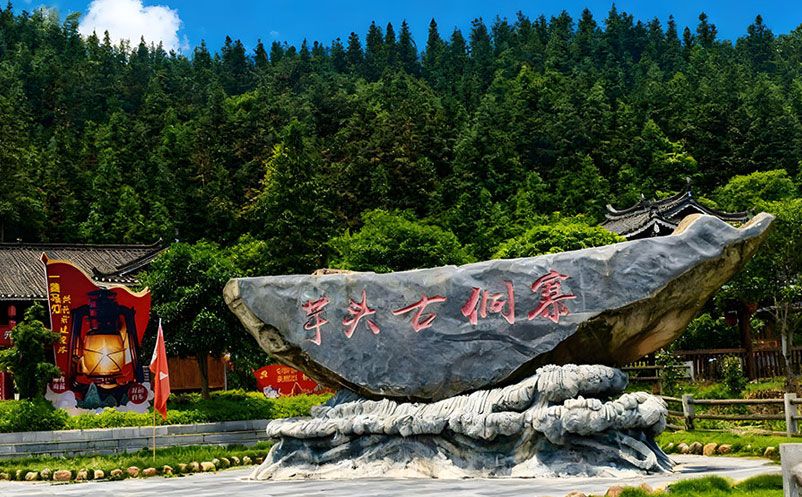 懷化芋頭古侗寨采用易景通提供的景區(qū)票務(wù)系統(tǒng)管理方案