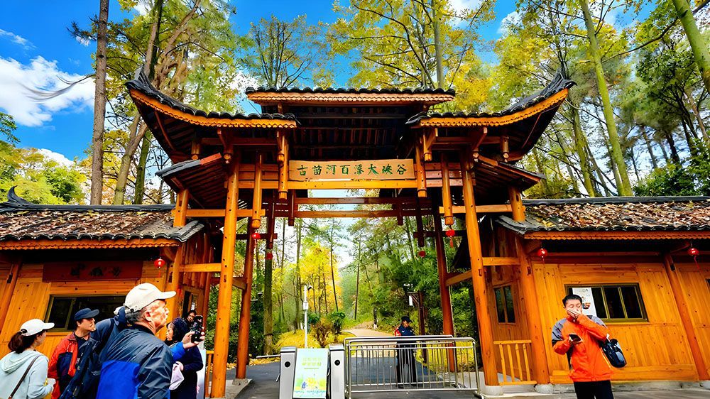 古苗河大峽谷攜手易景通票務(wù)系統(tǒng)，共筑智慧旅游新篇章