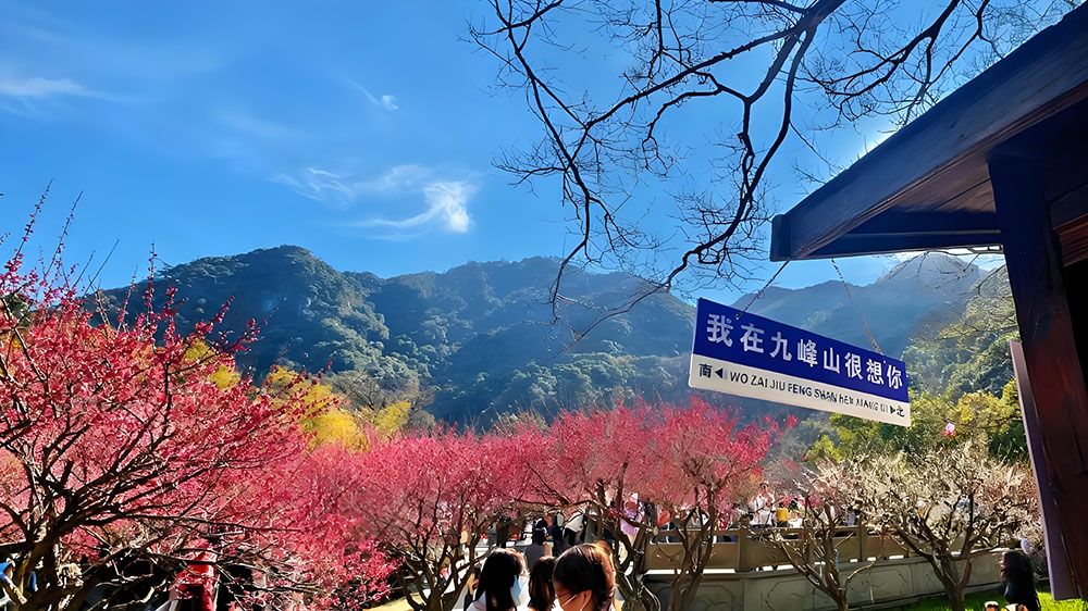 浙江金華九峰山風(fēng)景區(qū)和易景通景區(qū)票務(wù)系統(tǒng)達成合作協(xié)議 浙江金華九峰山風(fēng)景區(qū)和易景通景區(qū)票務(wù)系統(tǒng)達成合作協(xié)議