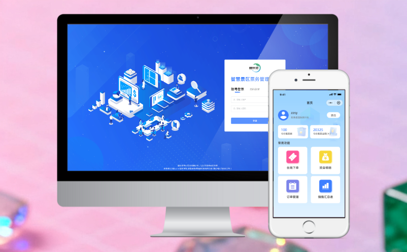 易景通票務(wù)系統(tǒng)，景區(qū)一站式管理讓您景區(qū)票務(wù)售檢更輕松！