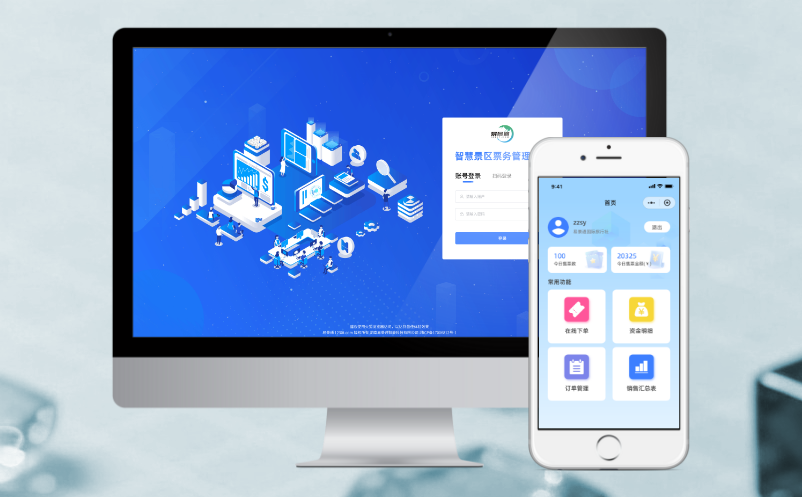 景區(qū)“預約、購票、入園、消費”一體化管理方案