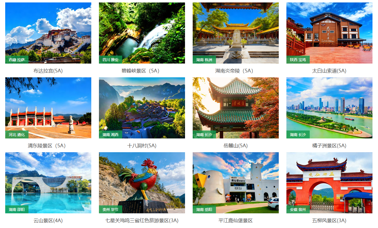 景區(qū)票務系統(tǒng)排行榜？不如看真實客戶案例來得實在！