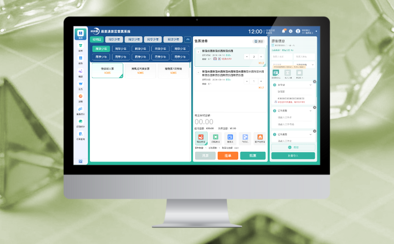 景區(qū)聯(lián)動營銷怎么做？易景通票務系統(tǒng)“一票通”功能了解一下