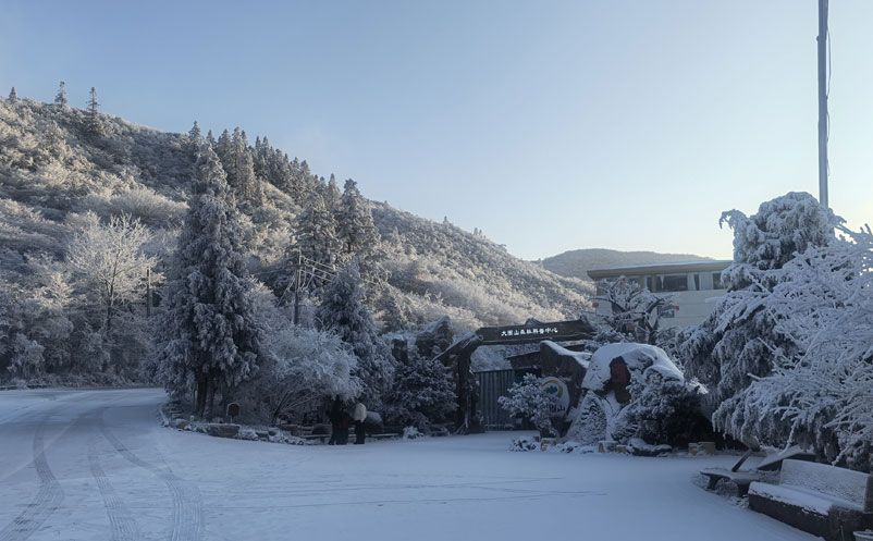 滑雪租賃一卡通系統(tǒng)案例：大圍山冰雪運(yùn)動(dòng)中心