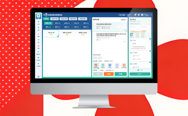 景區(qū)人工實(shí)名售票系統(tǒng)，不需要錄信息完成實(shí)名購票