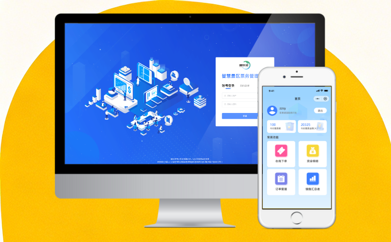 易景通智慧票務系統，10年深耕智慧文旅，更懂景區(qū)的需求