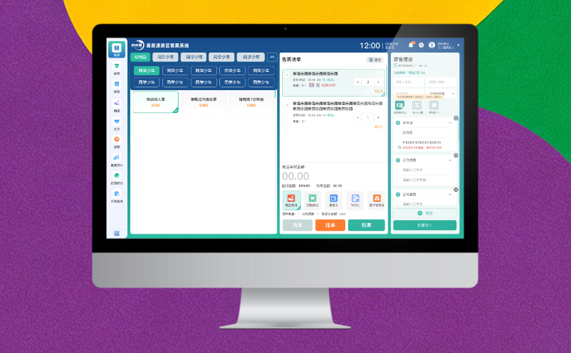 景區(qū)票務(wù)系統(tǒng)多少錢？我們不打價(jià)格戰(zhàn)，但打價(jià)值戰(zhàn)
