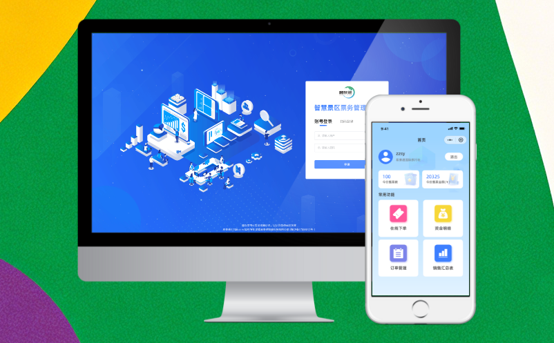 智慧景區(qū)建設，從一套懂你的票務系統開始