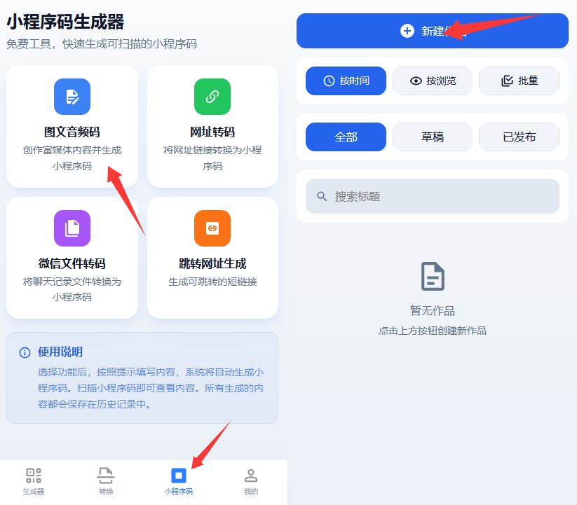 免費(fèi)！3分鐘搭建「零成本自助講解系統(tǒng)」，告別講解器采購費(fèi)