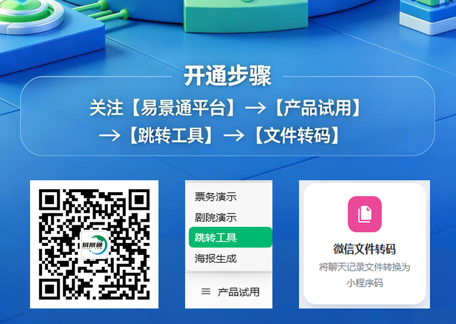 文件轉(zhuǎn)碼：無(wú)需加好友，掃碼直接下載